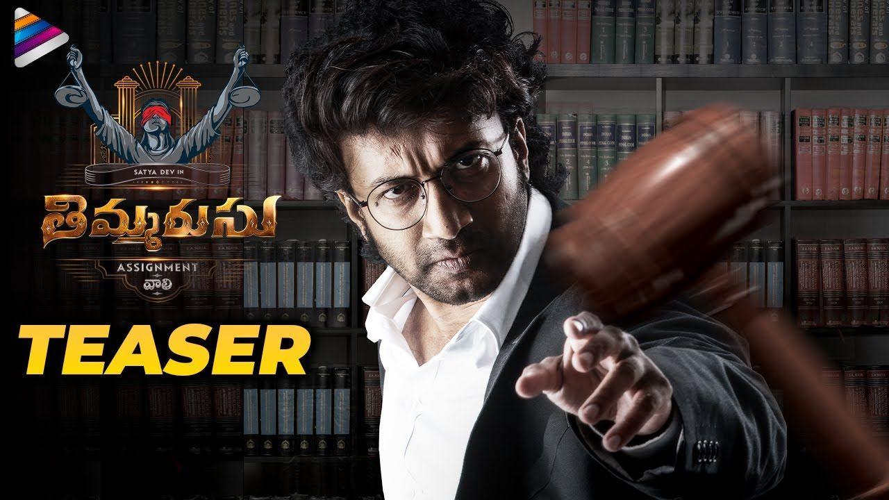 Thimmarusu Telugu Movie Teaser  Talk