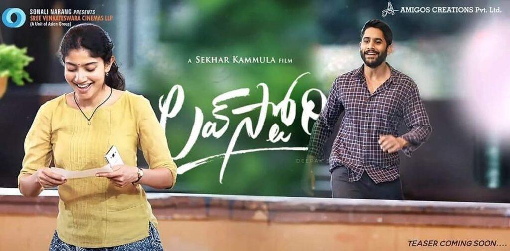 love story teaser