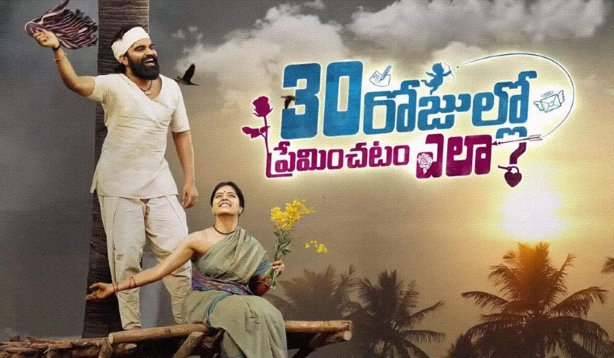 30 Rojullo Preminchadam Ela Review - Formulaic Drama Kills Silly OTT Fun