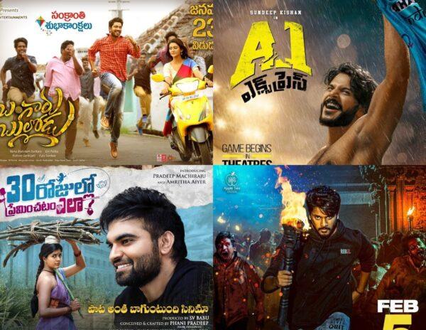 A1 Express- Bangaru Bullodu - 30rojulo preminchadam ela - Zombie Reddy