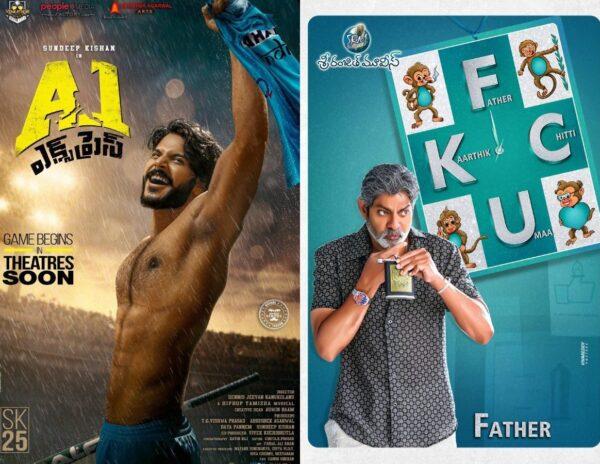 Two Releases Father-Chitti-Umaa-Kaarthik - A1 Express in One Day in February. Sign of Revival?