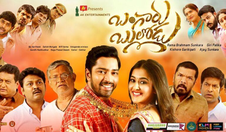Bangaru Bullodu Movie Review
