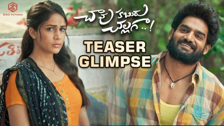 Chaavu Kaburu Challaga Teaser Glimpse