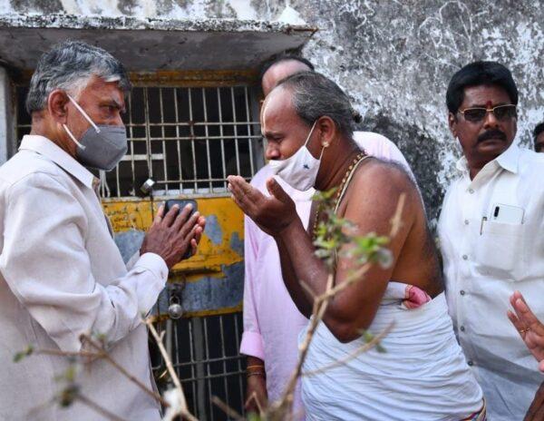 Chandrababu Naidu Ramatheertham