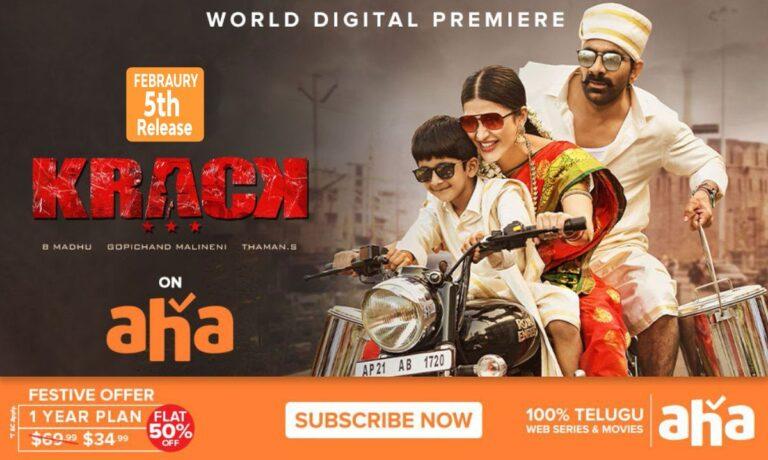 Ravi Teja Personal Request to Aha Video
