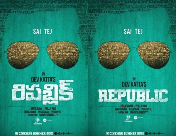 Sai Dharam Tej - Republic