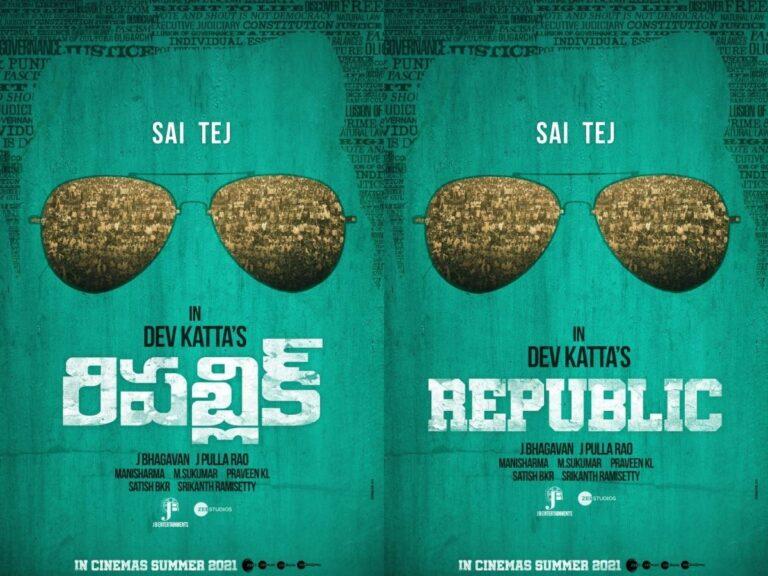 Sai Dharam Tej - Republic