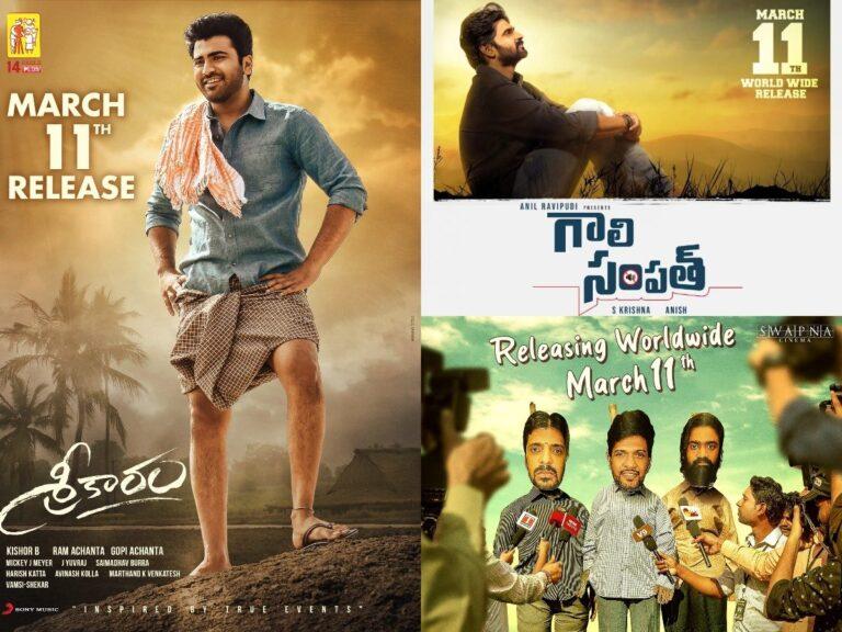Sharwanand Sreekaram - Sree Vishnu Gaali Sampath- Naveen Polishetty Jathiratnalu