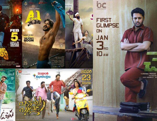Telugu movies 2021 January Feb releases Tollywood