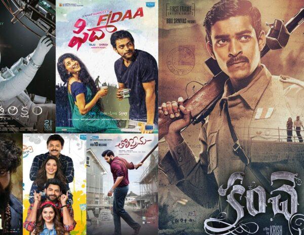 Varun Tej Hits flop movies list