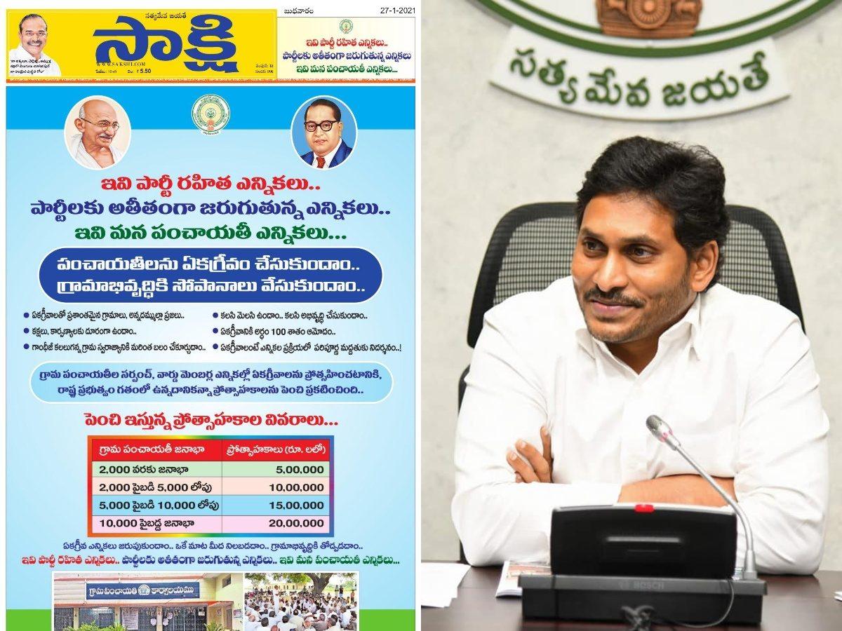 YS Jagan Sakshi Paper Advertisement