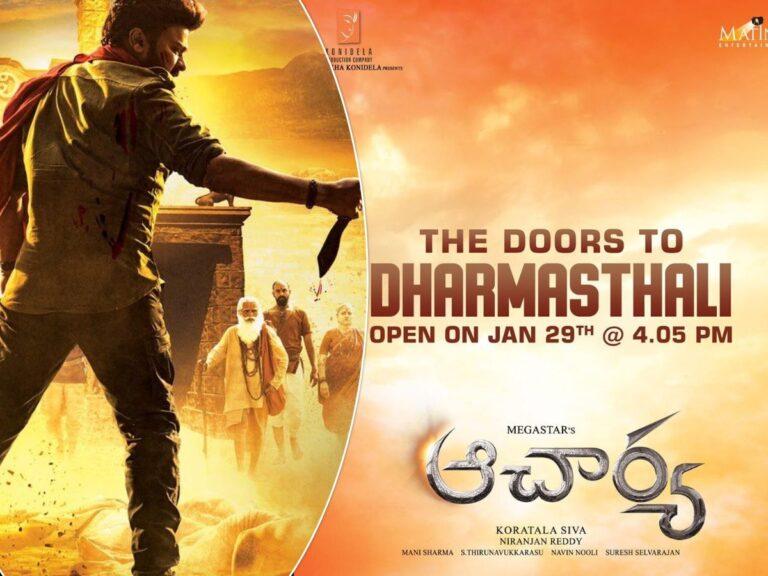 chiranjeevi Acharya Movie Release Date