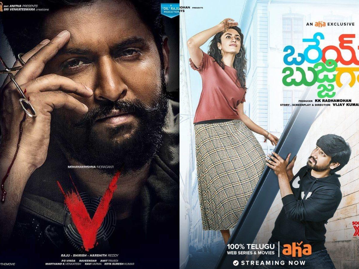 చిన్న హీరోతో ఓడిపోయిన నాని