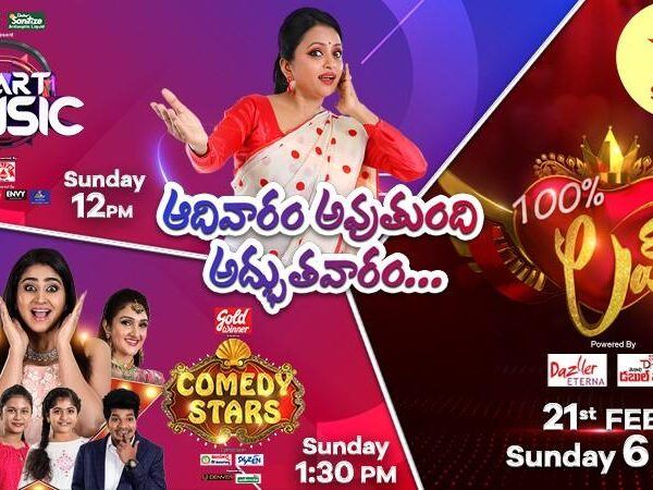 100% Love - Experience Love on Star Maa this Sunday