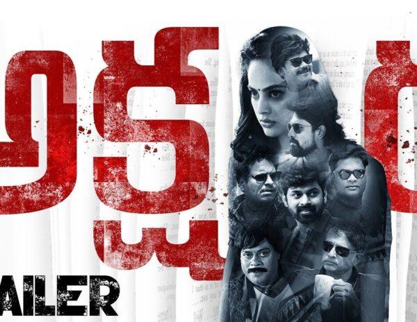 Akshara Trailer