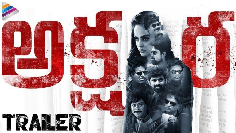 Akshara Trailer