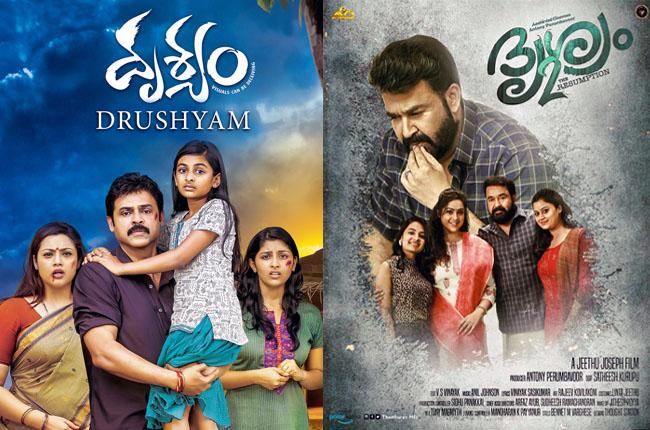 Drishyam 2 Telugu Remake cast release date Official
