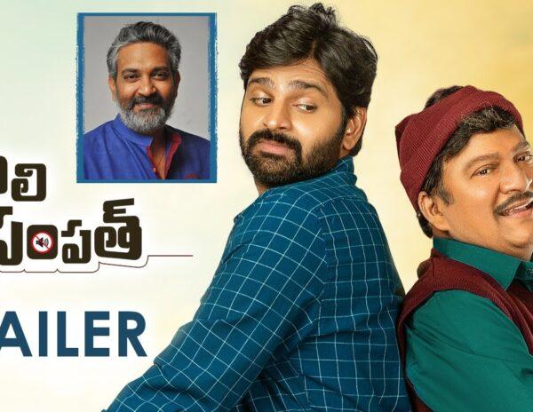 Gaali Sampath Trailer Talk