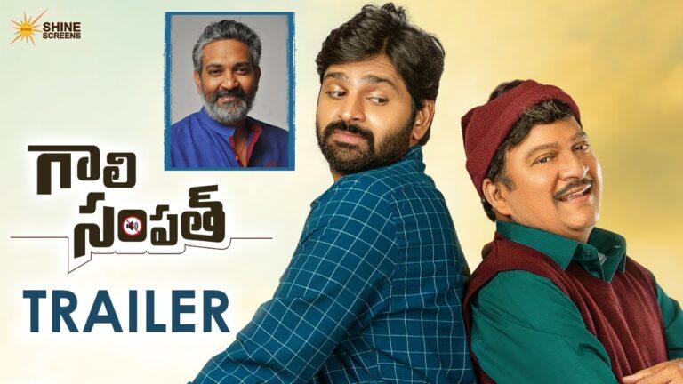 Gaali Sampath Trailer Talk