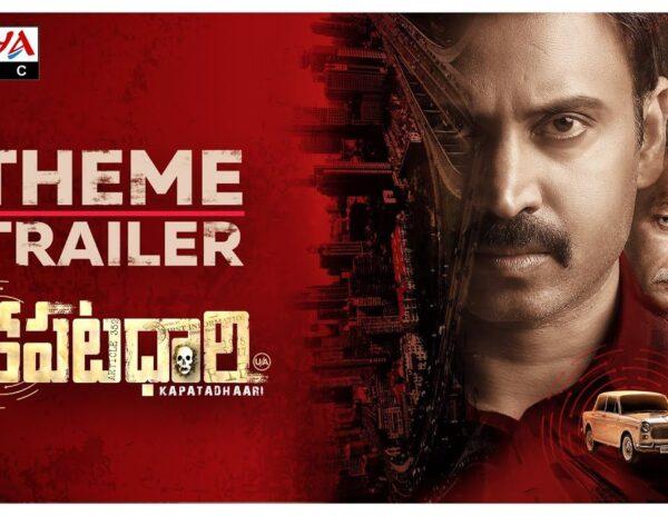 Kapatadhaari Movie Theme Trailer