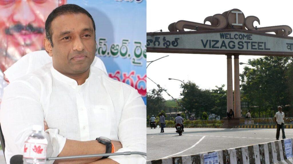Mekapati Goutham Reddy - Vizag Steel
