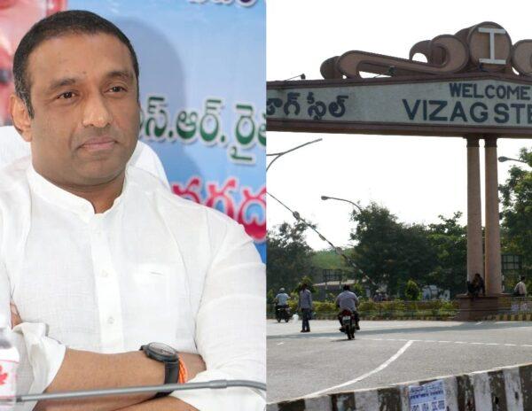 Mekapati Goutham Reddy - Vizag Steel