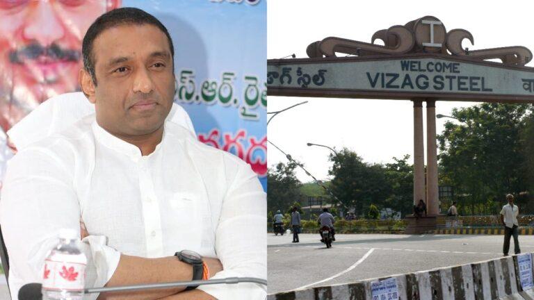 Mekapati Goutham Reddy - Vizag Steel