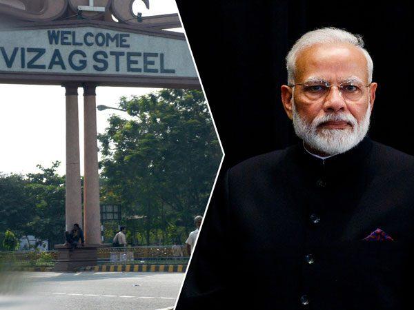 Narendra Modi - Vizag -Steel