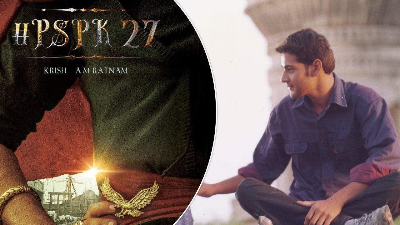 PSPK27 -Pawan Kalyan -Mahesh Babu Okkadu