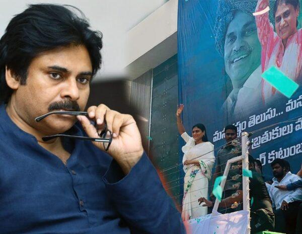 Pawan Kalyan Sharmila party