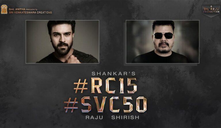 Official: A Dream Combination For Ram Charan And Mega Fans
