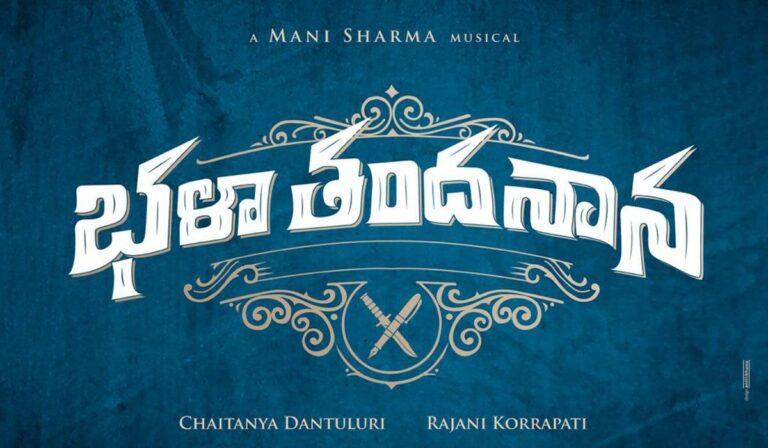 Sree Vishnu Bhala Thandanana