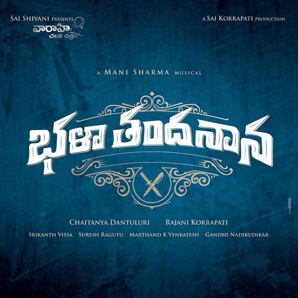 Sree Vishnu Bhala Thandanana