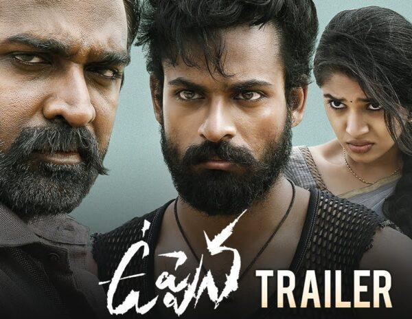 Uppena Movie Trailer Talk
