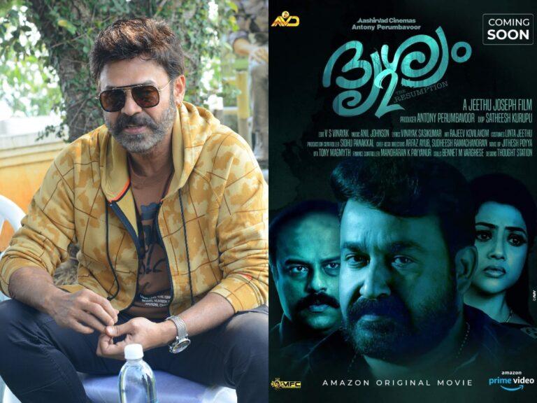 Venkatesh Daggubati - Drishyam 2