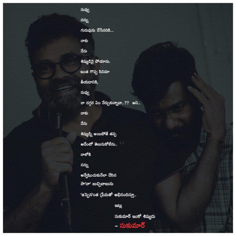Sukumar’s Confusing Yet Creative Appreciation