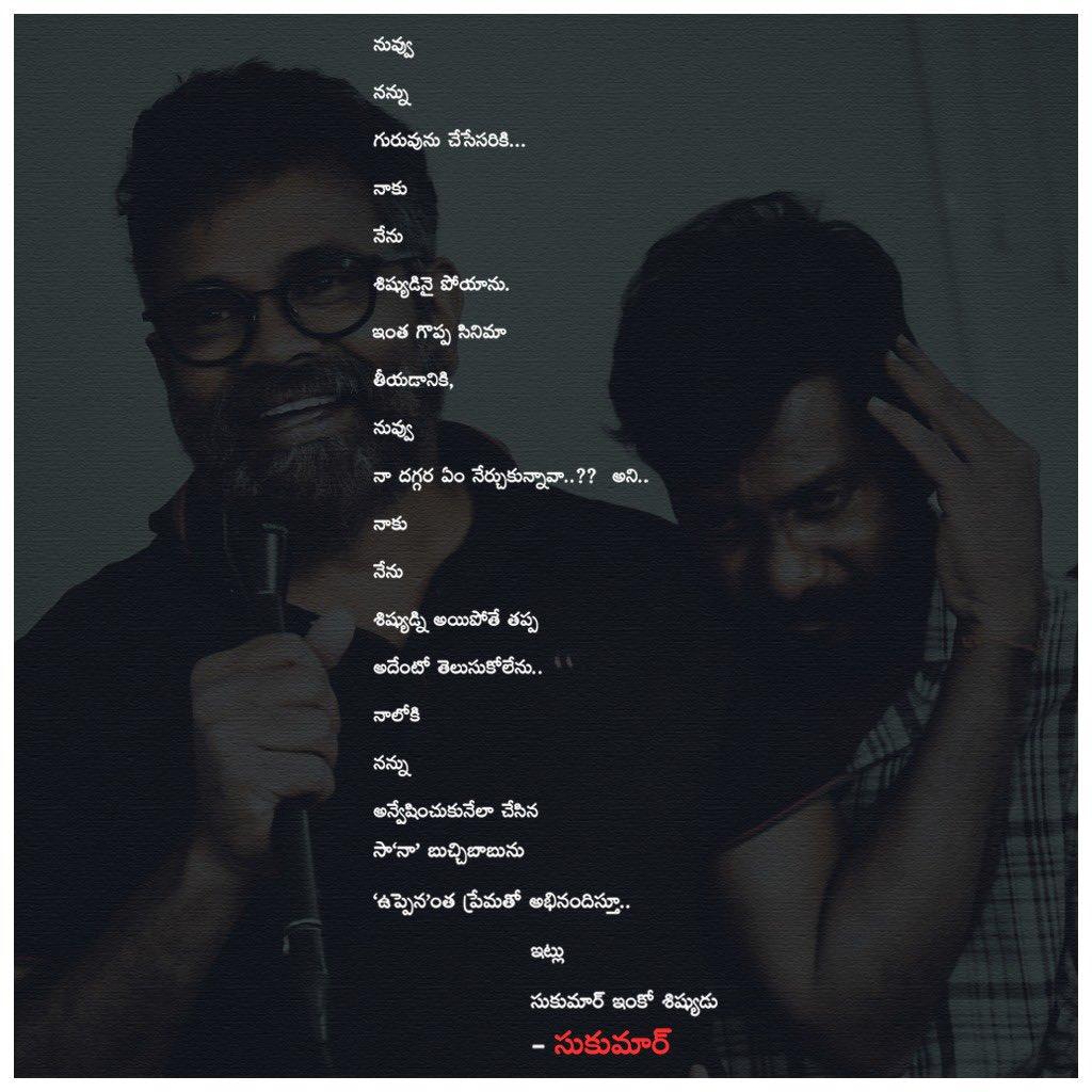 Sukumar’s Confusing Yet Creative Appreciation