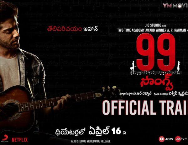 99 Songs Telugu Trailer