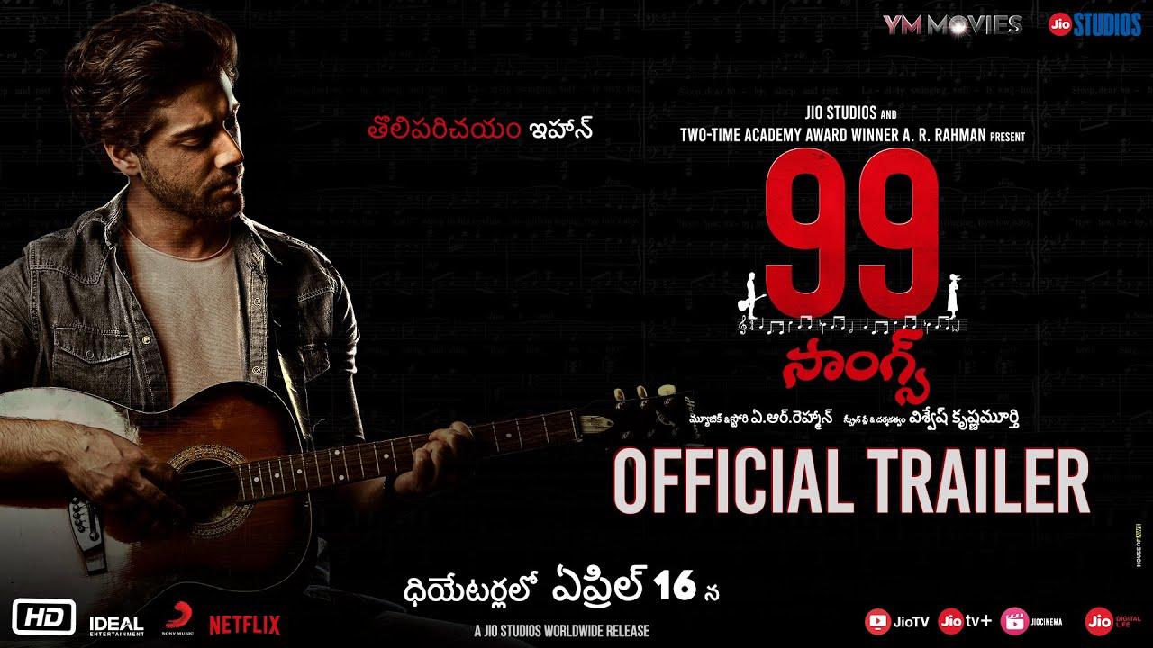 Trailer Talk: Big Budget Drama Centred On Music