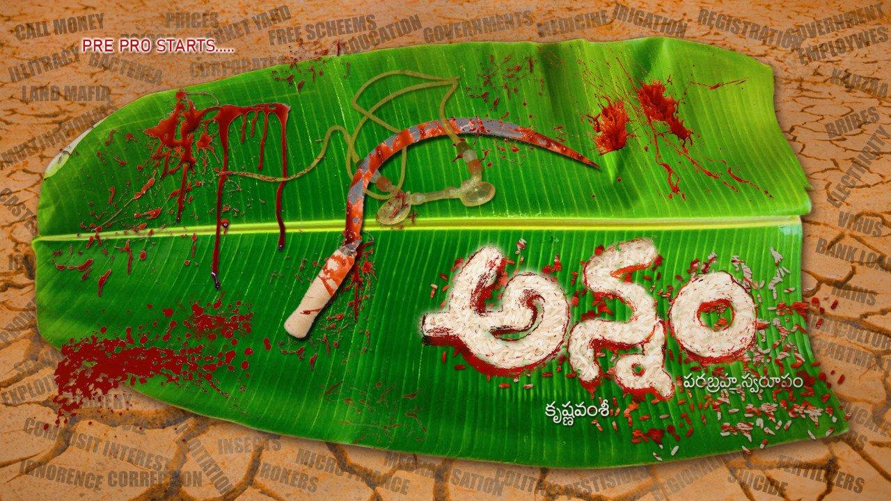 Annam Parabrahma Swaroopam