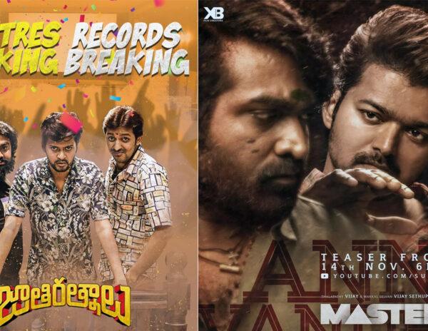 Biggest Surprise, Jathi Rathnalu Beats Superstar's Movie in 4 Days!
