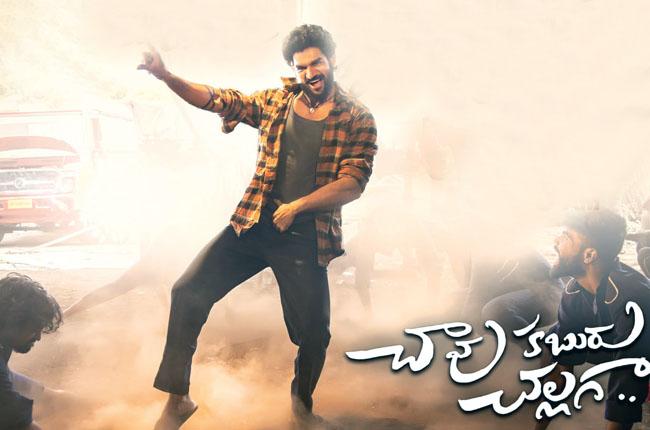 Chaavu Kaburu Challaga Movie Review Ratings