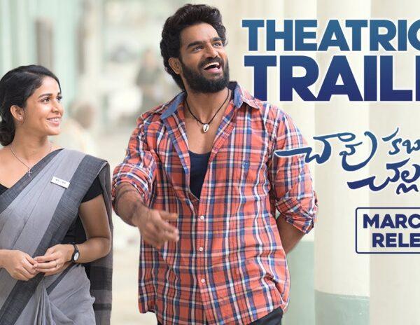 Chaavu Kaburu Challaga Trailer