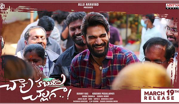 Chaavu Kaburu Challaga on OTT in 2 Weeks?