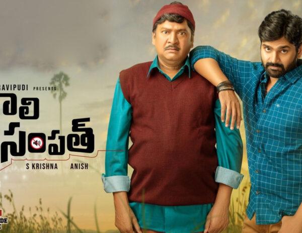 Gaali Sampath Telugu Movie Review