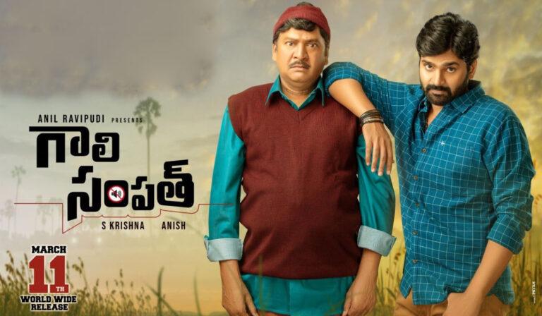 Gaali Sampath Telugu Movie Review