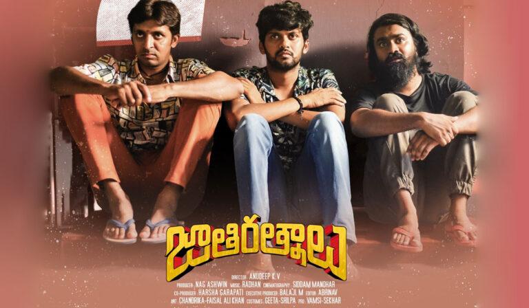 Jathi Ratnalu-Advance -Booking