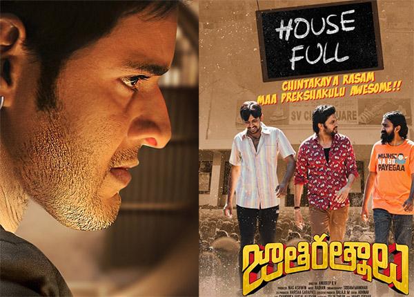 Jathi Ratnalu Success, A Massive Boost To Sarkaru Vaari Paata