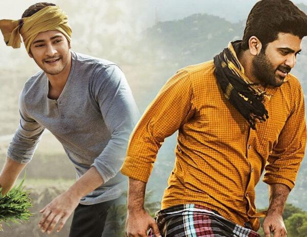 Mahesh Babu Maharshi - Sharwanand Sreekaram