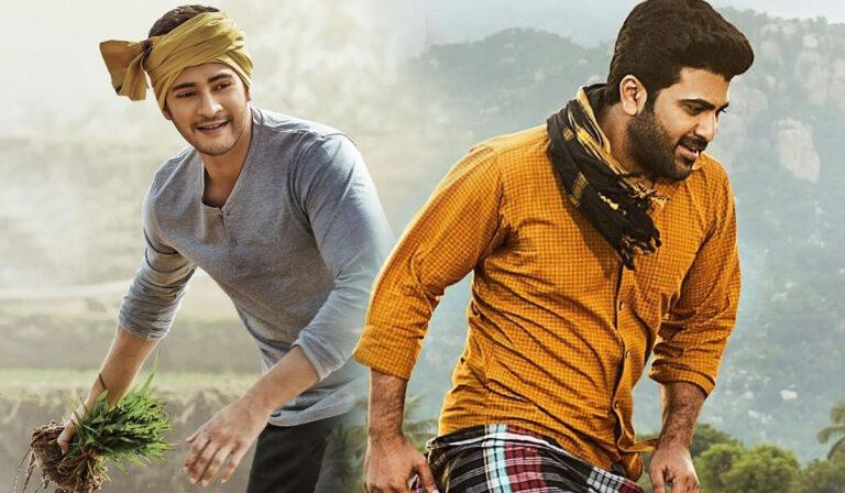 Mahesh Babu Maharshi - Sharwanand Sreekaram